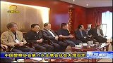 要闻播报-20120322-中国警察协会第六次主席会议在大理召开