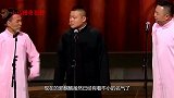 郭德纲张口就喊孟非亲家，一旁郭麒麟满脸害羞