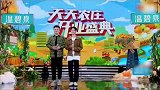 钱枫主持，像极了幼儿园汇报演出时的你