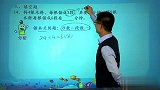 2011年全国“走美杯”竞赛大模考真题讲解与分析(二)-张新刚-6（校园课堂）