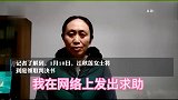 江歌母亲诉刘鑫案10日宣判，江秋莲录视频感谢网友