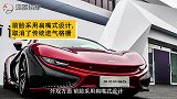 “国产帕加尼”撑不下去了！上半年销量为鸭蛋，70亿研发白花了