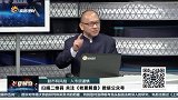 下周应采取何种操作策略？