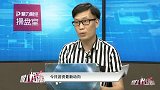 聚力龙虎榜-20170724-游资站错队？中报藏真金！