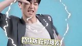 ninepercent 全员坤化 你们真的好幼稚啊~蔡徐坤 范丞丞 黄明昊 陈立农