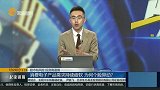 消费电子产品需求持续疲软，为何个股异动？