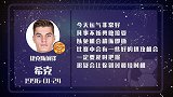 希克星盘运势上佳 机会多多能否把握