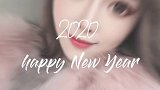 跨年2020一人说一句新年祝福，我先来：祝你拥有爱情～
