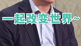 58太缺人才？姚劲波：欢迎有准备的年轻人