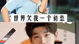 8部待播偶像爱情剧，颜值超高