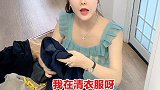 我清个衣服而已，他这么激动干嘛？