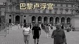 法国世界上最大博物馆巴黎卢浮宫