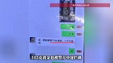 骗子太嚣张！105克黄金被警方拦截，竟扬言“要报警”