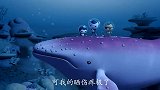 海底小纵队：小纵队要去珊瑚礁采摘防晒霜了