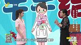 大医本草堂-20191208-身有千千结，化解有妙招