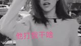 美女惹不起啊,说实话还挨打,没天理了