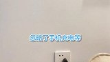 全屋插座布局攻略，你家到底需要预留多少插座？看完这篇就够了 装修
