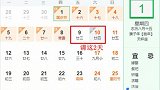 中秋国庆想去哪玩？这样“拼” 可凑16天假！
