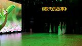 湖南益阳安化大剧院：歌伴舞旗袍秀-《春天的故事》