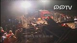 实拍危房倒塌几十人被埋 消防连夜救援