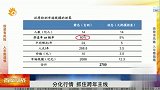 分化行情 抓住跨年主线