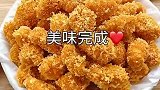 在家馋嘴，炸鸡米花吃，简单易学