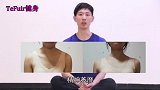 每天4分钟扩胸运动，2周肩背变薄变纤细，脖子变长，显瘦10斤