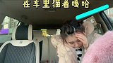 女司机情侣间的缘分到底有多深
