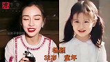 有种“可爱”叫明星童年，沈腾“3岁看大”，杨颖景甜从小美到大