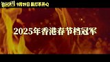 《临时决斗》今日发布终极预告