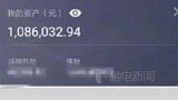 纪委工作人员疑网络炫富 官方回应