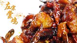 最受歪果仁欢迎的中国菜，左宗棠鸡，外酥里嫩，酸甜口超下饭