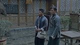 星火云雾街：林文俪用三个大洋雇了卢人杰做随从，并把她送到指定的地方
