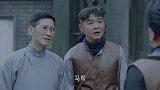 星火云雾街：前任县长上吊自杀前欠了马帮两百大洋，给了钱马帮才肯让新任县长进县公署