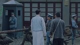 星火云雾街：卢人杰来到军营才得知自己大哥出事了，卢人豪的亲信让他去望湖饭店找李掌柜