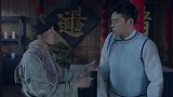 星火云雾街：赵国豹带人一路追杀卢人杰，却被李掌柜带来的人所救，并将赵国豹抓了起来