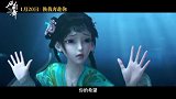 新国风动画电影《江豚风时舞》正式定档