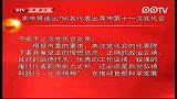 北京市将选出750名代表出席市第十一次党代会