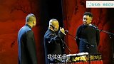 于谦现挂到底有多绝突然翻梗怼懵郭德纲，一旁的岳云鹏乐疯了