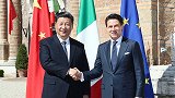 意大利加入“一带一路”：让历史遇见未来