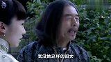 打狗棍：格格摘下耳环，让小铃铛去当了，给王爷换口上好的棺材