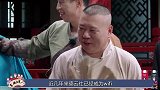 考上清华被德云社开除？李寅飞再揭郭德纲旧伤疤，和曹金如出一辙