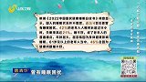 大医本草堂-20250329-巧解三脏问题 助您远离失眠