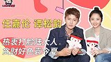 任嘉伦 谭松韵：热衷打脸陆大人，贪财好色袁今夏