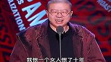 李诞王建国超炸吐槽，全场观众都笑到停不下来