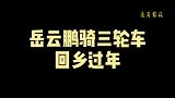明星反乡合集个个都太接地气了