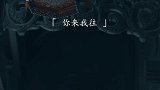 “何为遗憾，你来我往，皆过客，可否具体，爱而不得，终是梦”