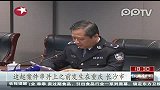 南京警方召开发布会通报：已锁定嫌疑人特征