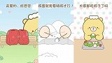 元气食堂动漫：有了甜甜蜜蜜的加入，粽子就更甜了呢！