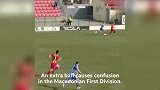 马其顿联赛奇葩一幕！球员拿备用球破坏对手进攻 主裁：红牌！